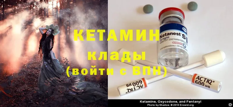 блэк спрут ONION  хочу наркоту  Донецк  КЕТАМИН ketamine 